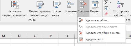 Excel2016_udalenie-stolbtsa_sreda31