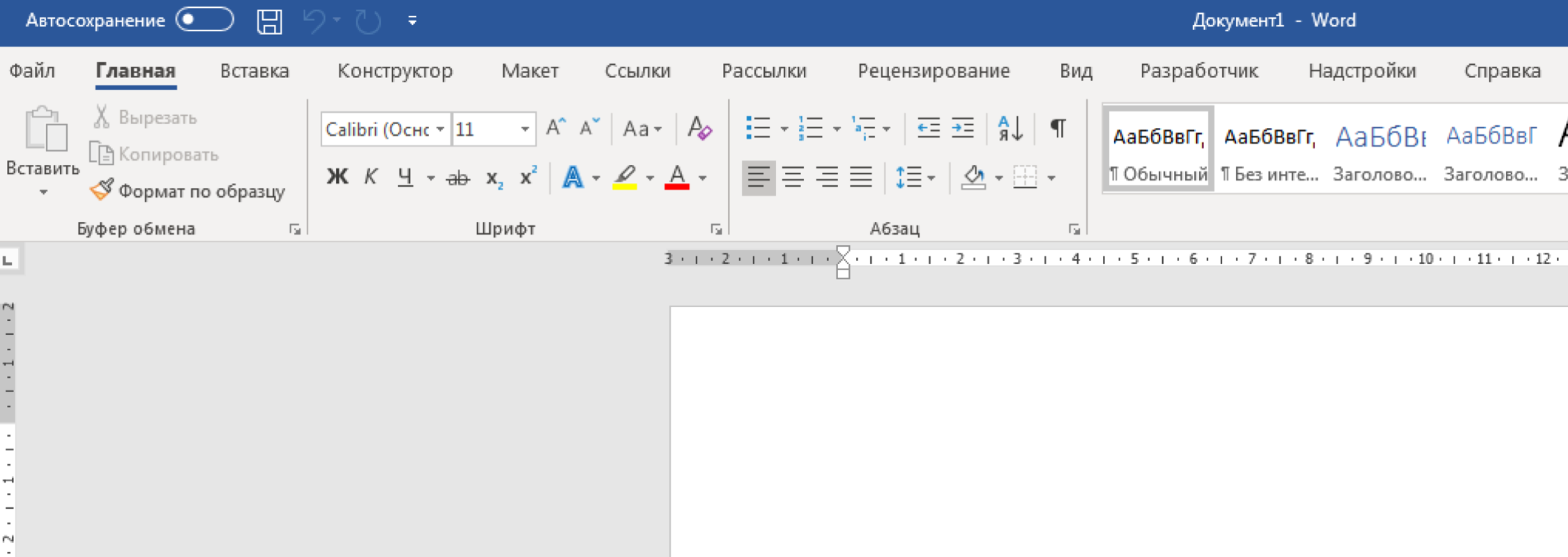 Цветная тема Microsoft Office