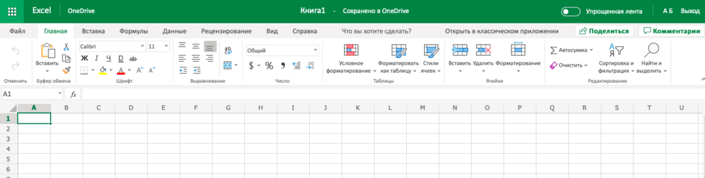 Вкладка Главная в Excel Online