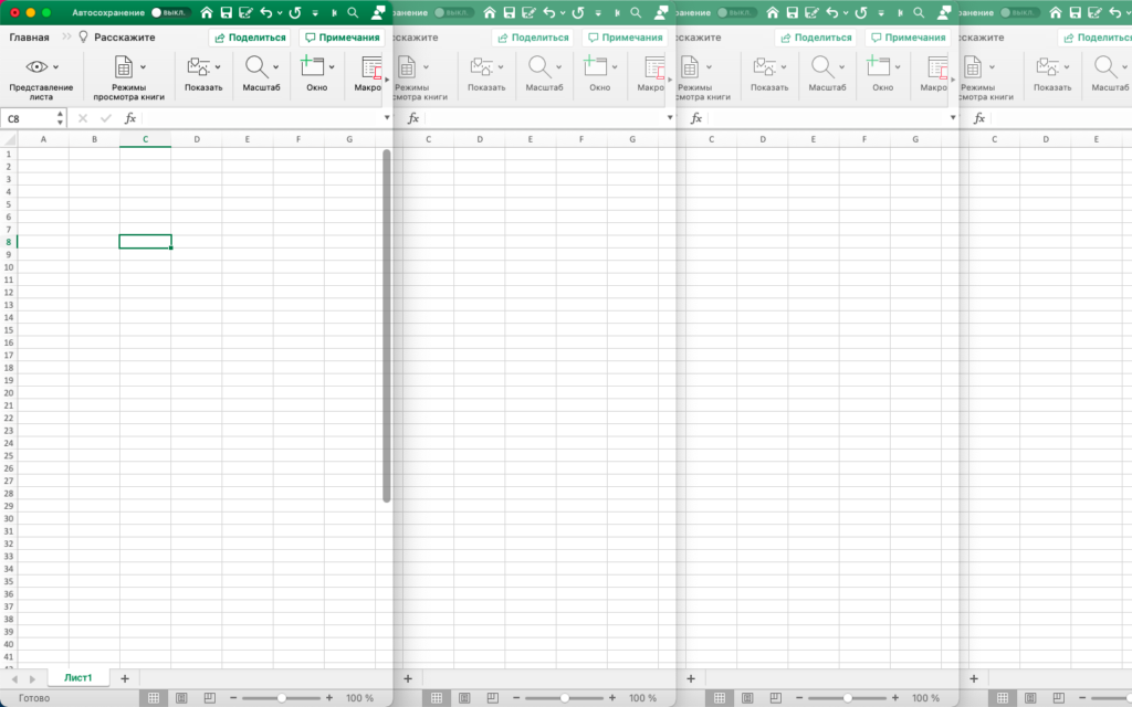 Окна по вертикали в Excel