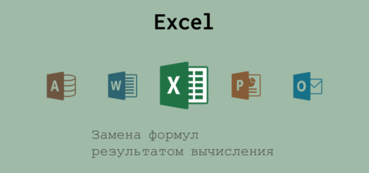 Таблицы Excel на заказ любой сложности